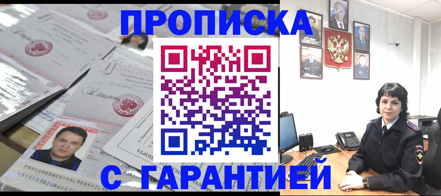 прописка поиск в Дербенте