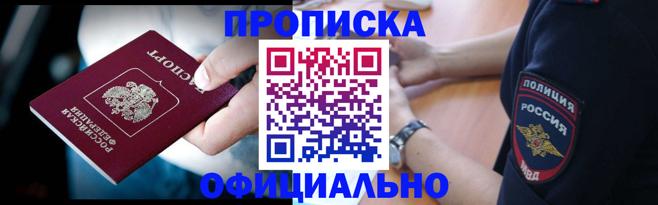 где прописаться в Дербенте