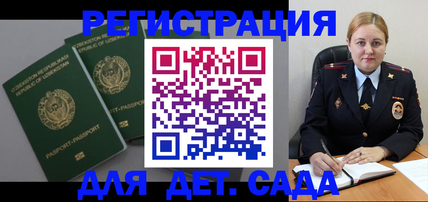 временная регистрация для школы в Дербенте